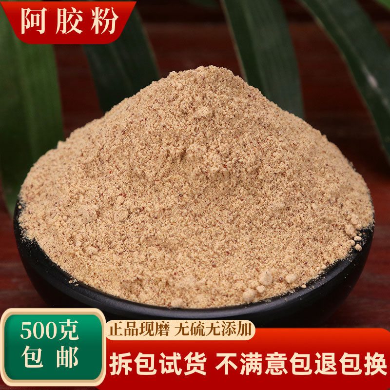 阿胶粉中药材东阿胶驴皮阿胶粉