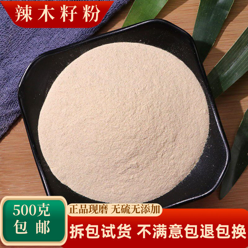 辣木籽粉中药材正品超细辣木子辣母籽干货饱满食用辣目子鼓槌树籽