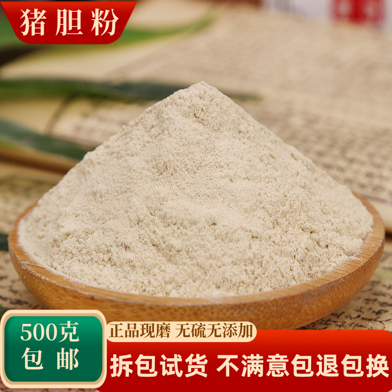 猪胆中药材猪苦胆猪苦胆汁绿豆粉
