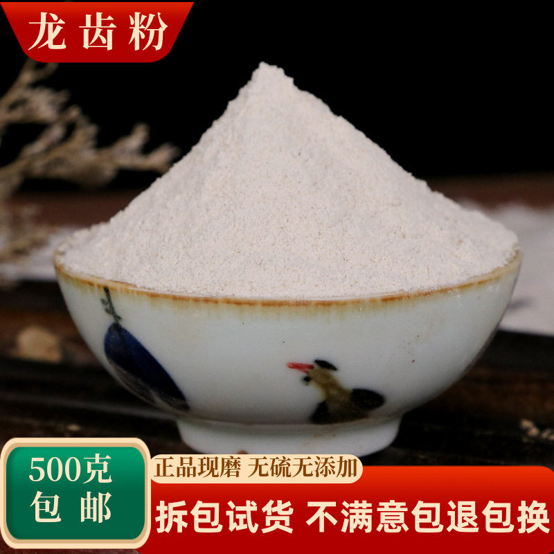 龙齿粉中药材白龙齿煅龙齿青龙齿
