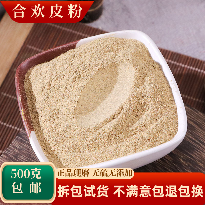 合欢皮粉中药材正品合昏皮夜交藤