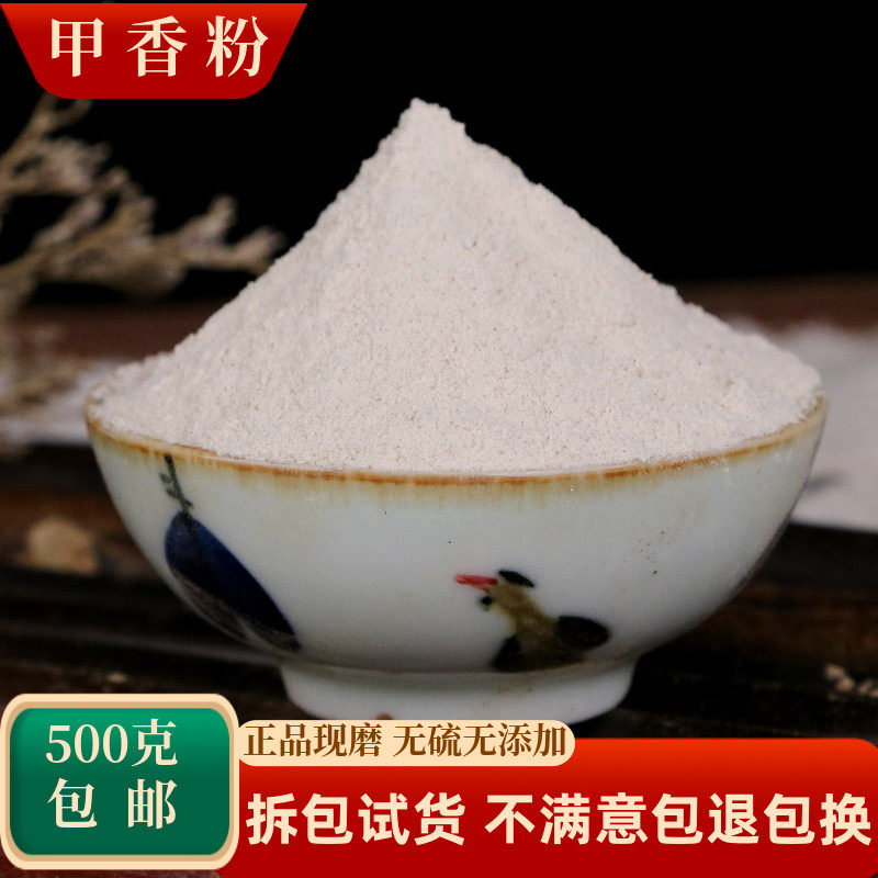甲香粉中药材太极石水云母催生子