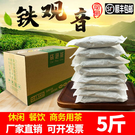 安溪铁观音袋泡茶2020秋茶末茶碎茶包茶叶乌龙茶浓香型新茶休闲茶