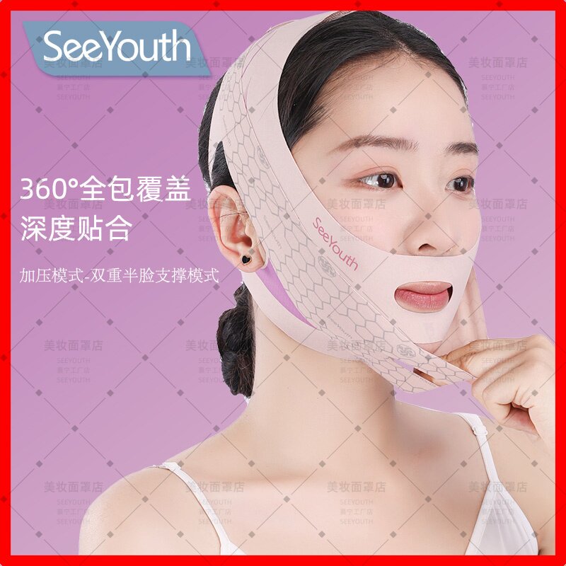 SEEYOUTH提拉面罩紧致轮廓强化下颌线日夜两用睡眠紧致V脸美容仪