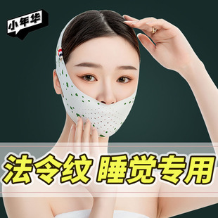 日夜双效长青款日本口呼吸矫正器睡觉闭嘴神器防张嘴面罩绷带头套
