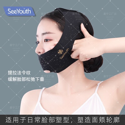 淡化法令纹满天星A提拉紧致绷带