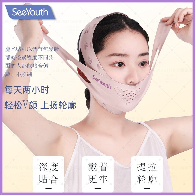 SEEYOUTH臻颜金奢5.0瘦脸绷带V脸提拉紧致轮廓淡化法令纹睡眠面罩