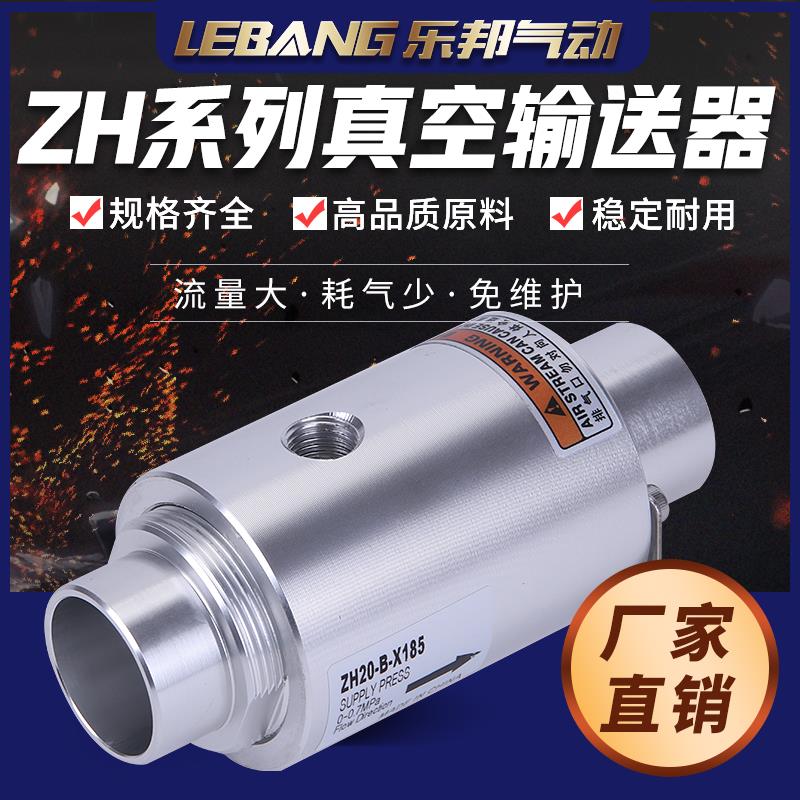 气动真空输送器气力放大Z