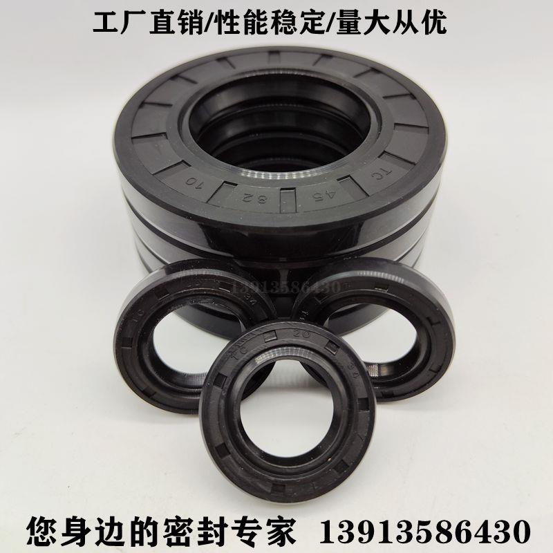 骨架油封TC95*1034827