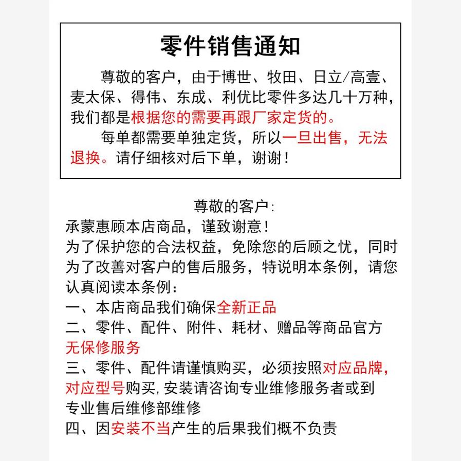 牧田手电钻切割机角磨机修边机介铝机电锤各类零配件转子定子齿轮