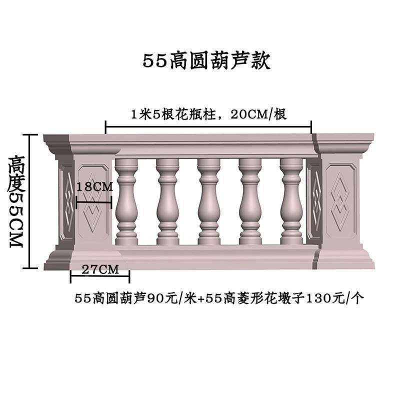 阳台栏杆模具别墅护栏模型围栏花瓶柱欧式水泥现浇厚塑料建筑模板