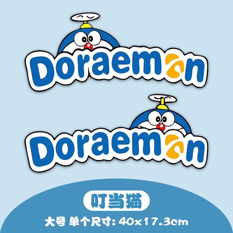 汽车贴纸卡通轮眉装饰贴划痕遮挡创意个性可爱车前后轮保险杠贴纸