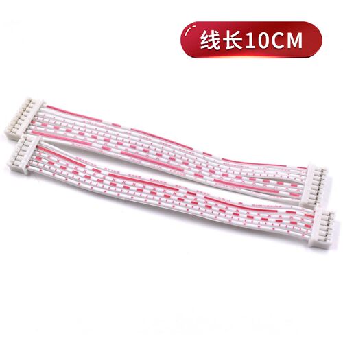 PH2.0MM红白排线 双头线 10/20cm-2/3/4/5/6/7/8P/9P/10位 端子线