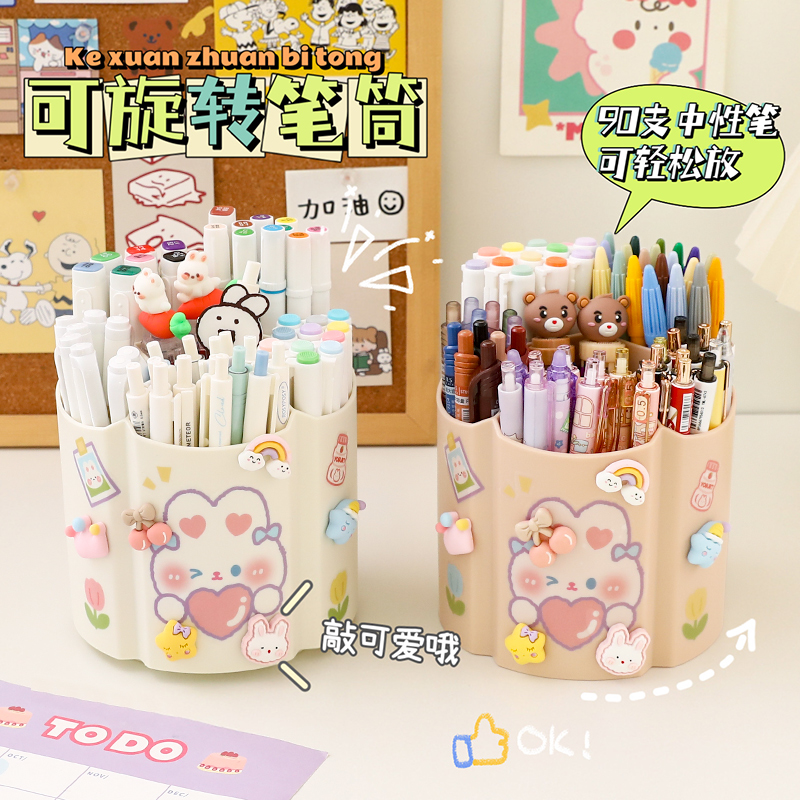 旋转笔筒学生桌面文具收纳盒大容量ins时尚儿童多功能笔盒可爱创高性价比高么？