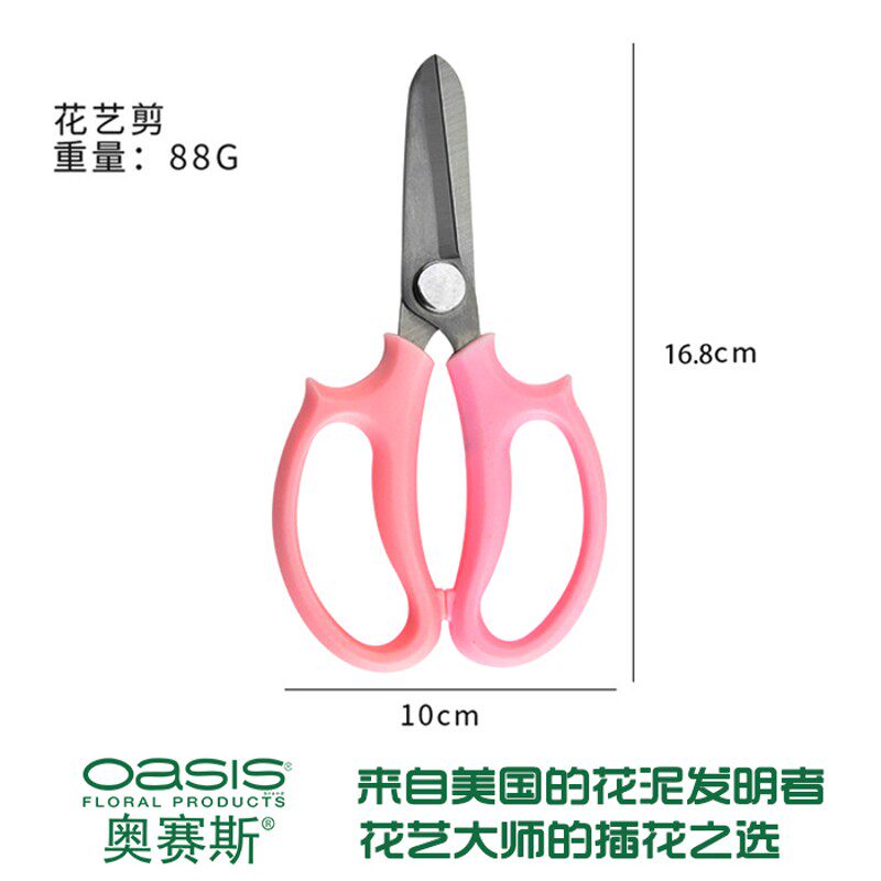【单件包邮】圆头花艺剪刀 园艺剪刀修整花草树枝剪花店用品工具