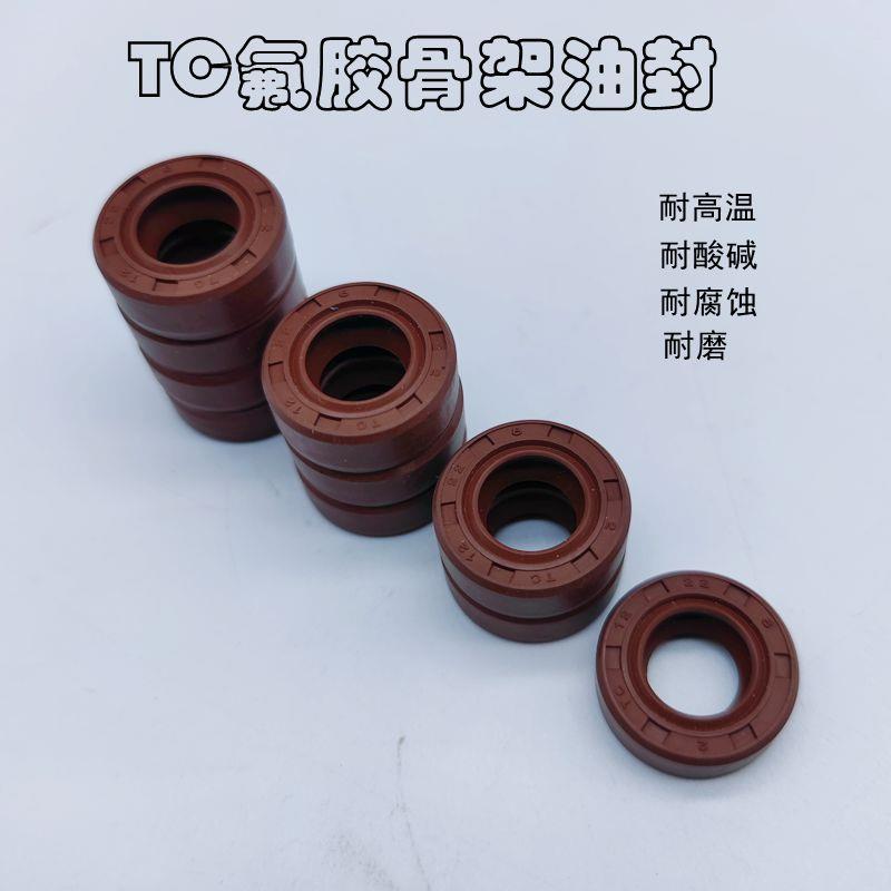 氟胶骨架油封TC38*60/625