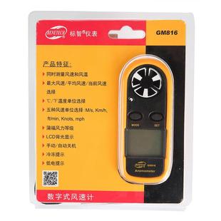 风速仪风速风量仪手持式 标智迷你风速计GM816可携式 高精度测风仪