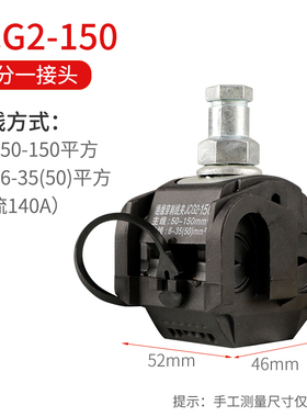 绝缘穿刺线夹240阻燃防水铜免破线端子300电缆T型分支器JCG2/34/6