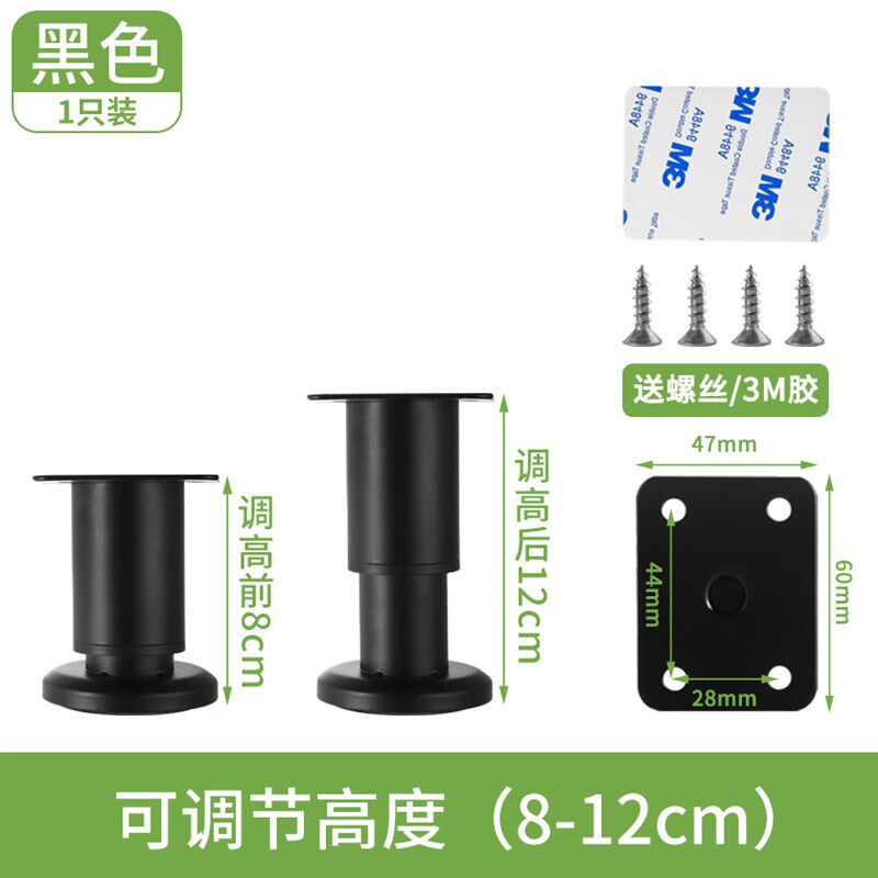 可调节支撑脚柜脚支撑腿电视柜脚床腿桌腿沙发脚茶几家具脚免打孔