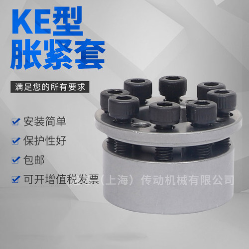 STK351涨紧套MLM胀套椿本KE免键轴套 Z8B胀紧套代替进口SCE201
