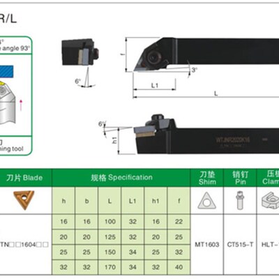 93度数控外圆车刀杆 WTJNR/WTJNL 1616H16 2020H16 2525M16 3232P