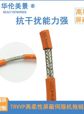 橙色TRVV拖链电缆 移动线超柔软抗拉2 3 4 5 6芯国标铜芯耐油耐磨