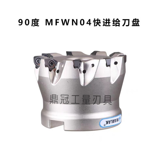 90度MFWN快进给铣刀盘六角面铣刀盘装WNMU040308刀片 40 50 63 80