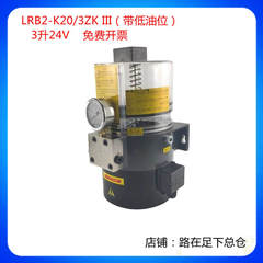 直销LRB2-K20/3ZK III油脂润滑泵I冲床搅拌机奶油泵摊铺机泵浦车
