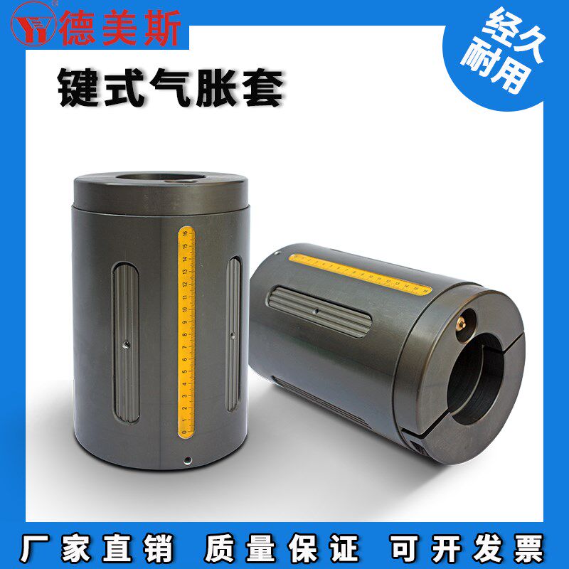 铝合金键式气胀套厂家直销3转6寸瓦片通条式鼓式气胀轴气涨转接套
