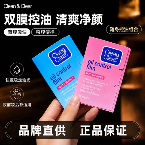 可伶可俐吸油纸面部去油面巾纸