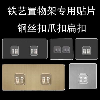 置物架贴片卡扣粘胶无痕免打孔