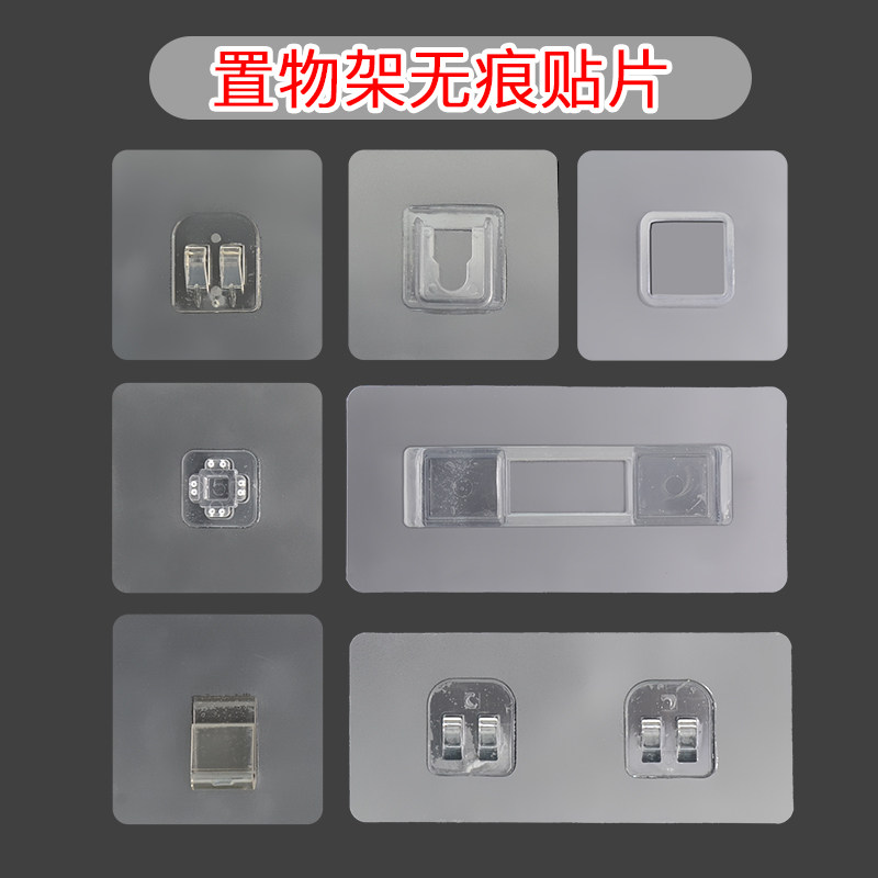 免打孔无痕贴粘胶收纳置物架透明粘贴片配件墙壁挂钩盒子扣卡扣贴