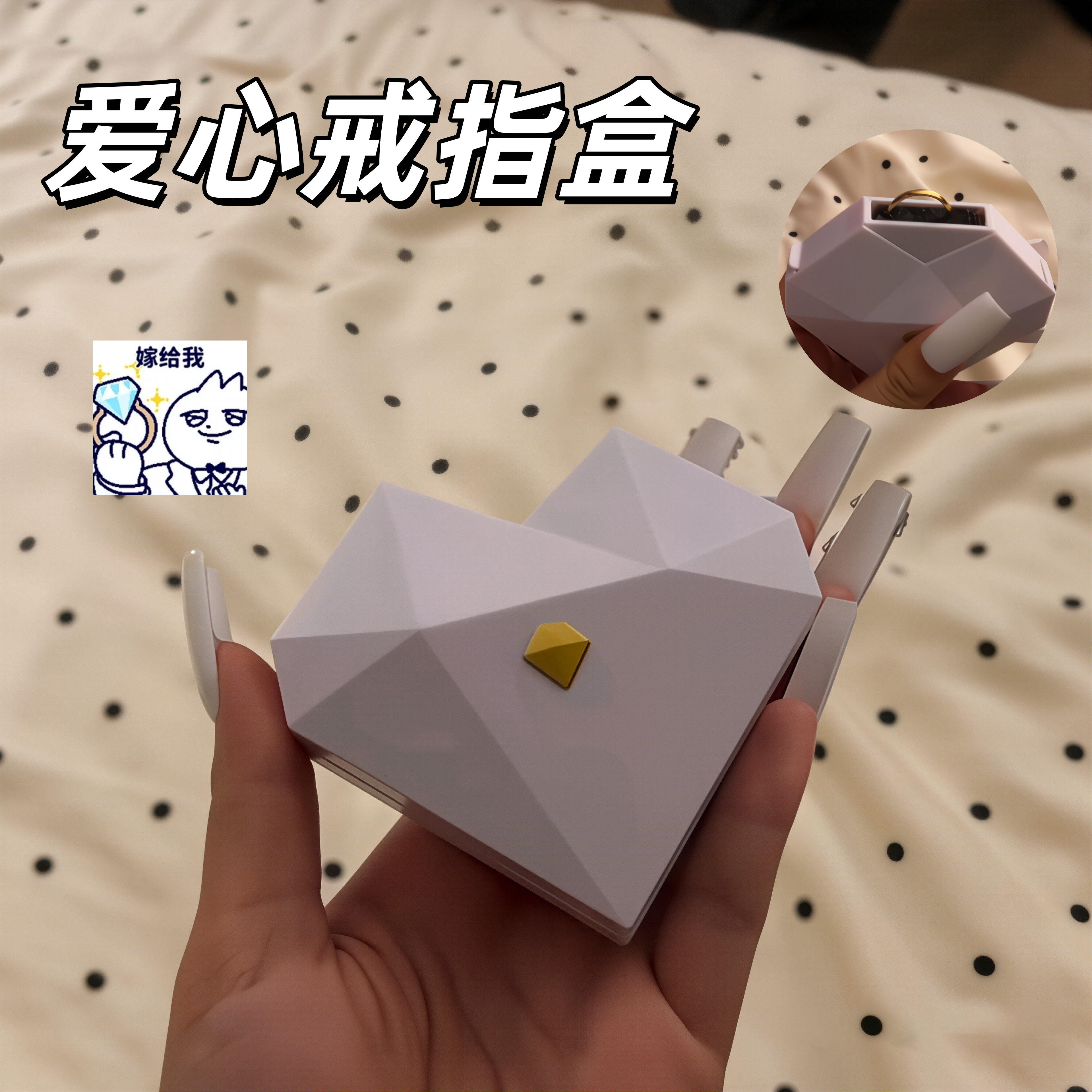 七夕求婚表白弹射惊喜戒指盒