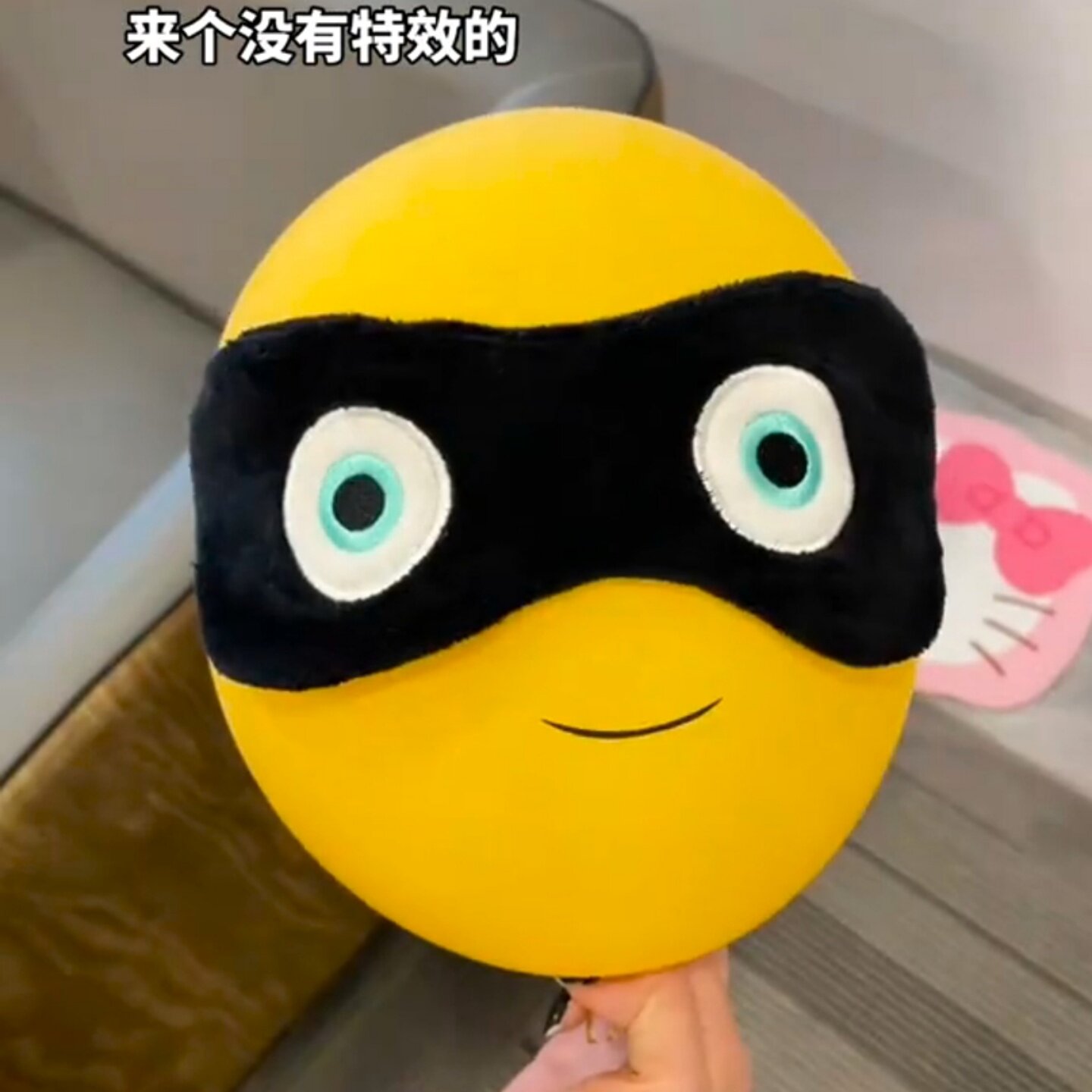 蛋小黑卡通遮光睡眠眼罩