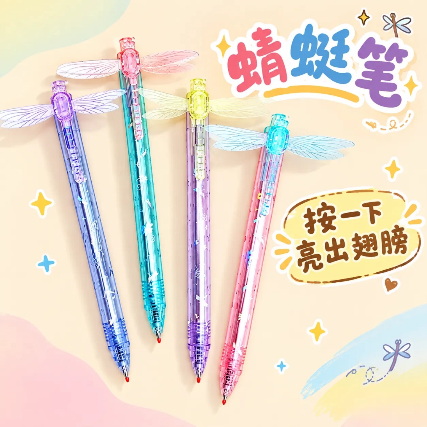 蜻蜓振翅黑色顺滑速干中性笔
