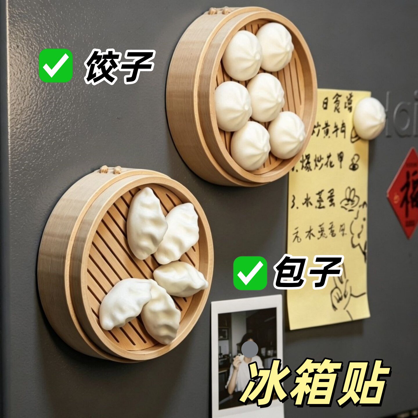 小红书爆款磁吸仿真小笼包冰箱贴