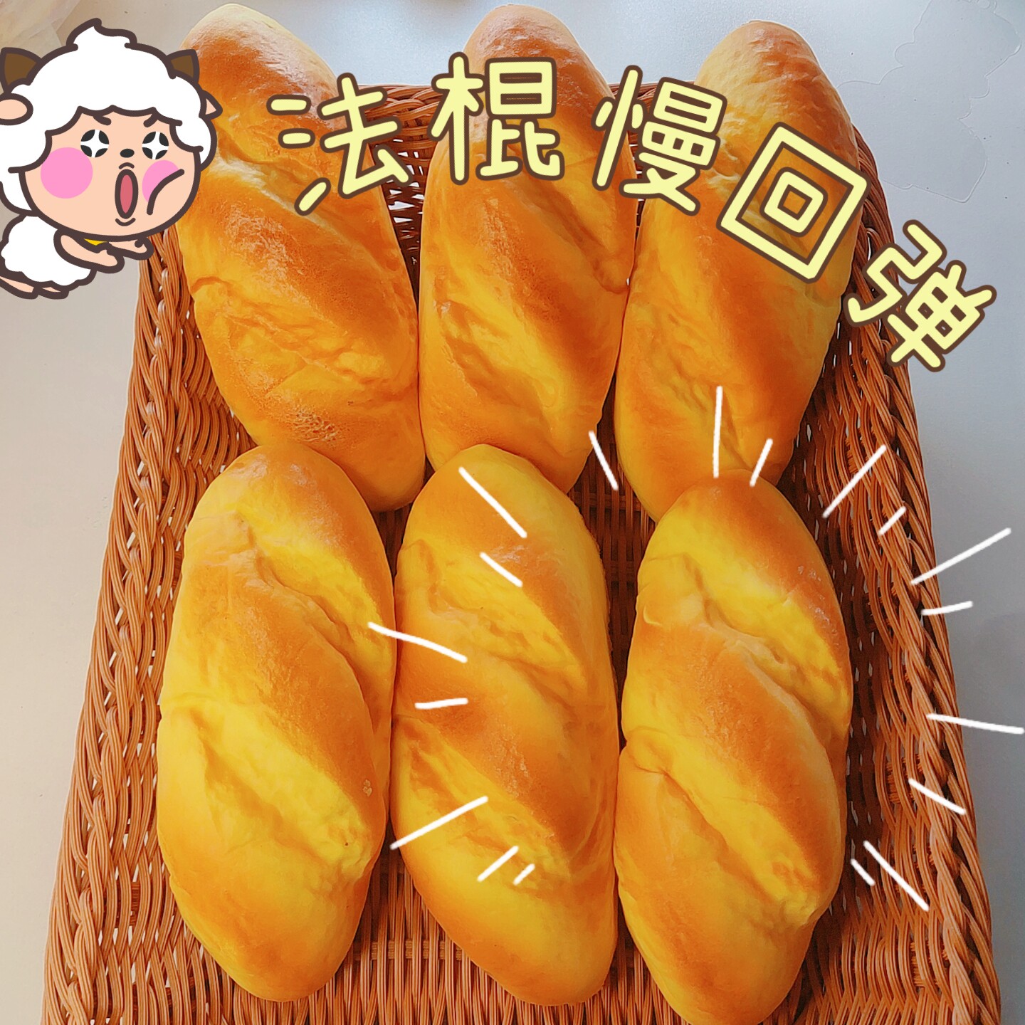 湿软吸手指法棍餐馒头包慢回弹捏捏乐解压神器创意女孩玩具随心配