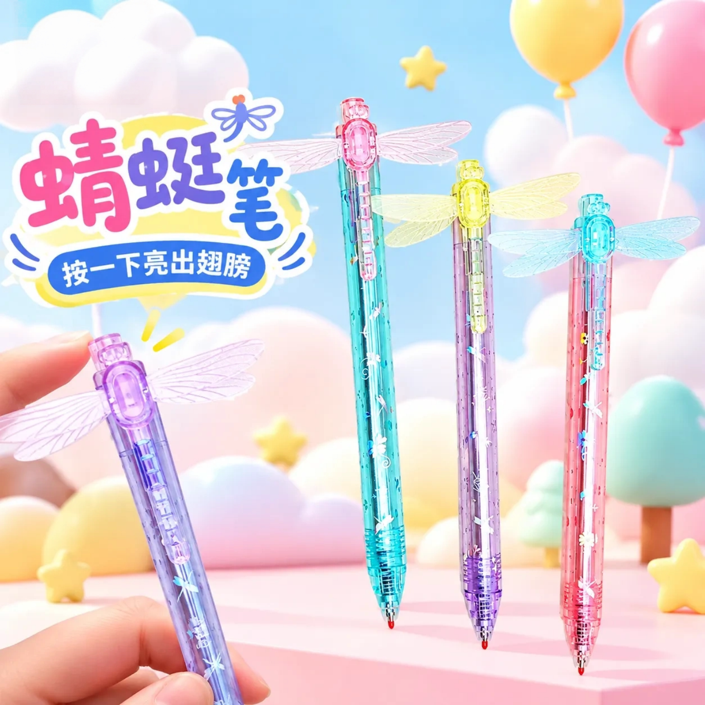 流光蜻蜓翅膀按动黑色速干中性笔