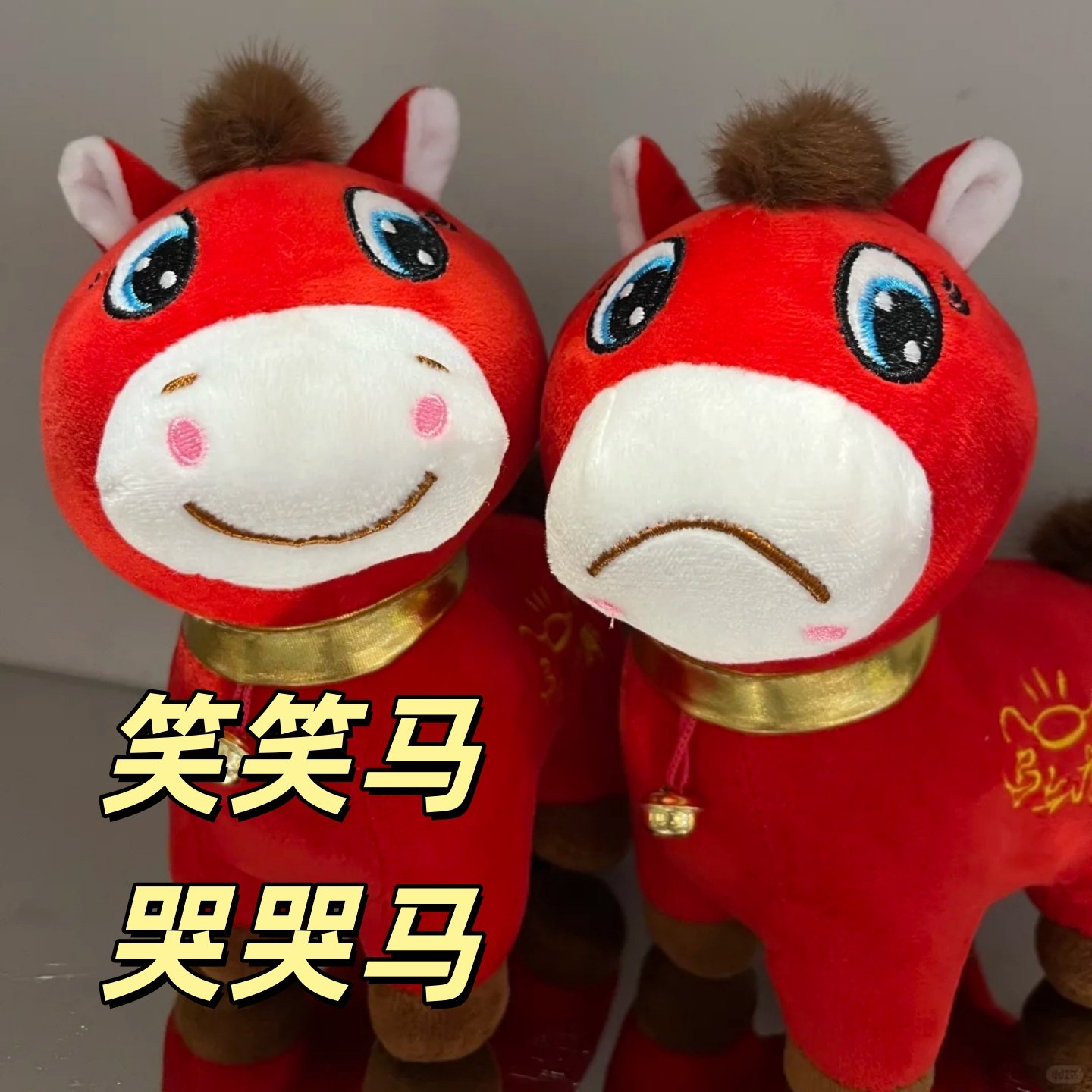 哭哭马马年限定创意毛绒玩具马上有钱生肖马摆件活动礼品吉祥物