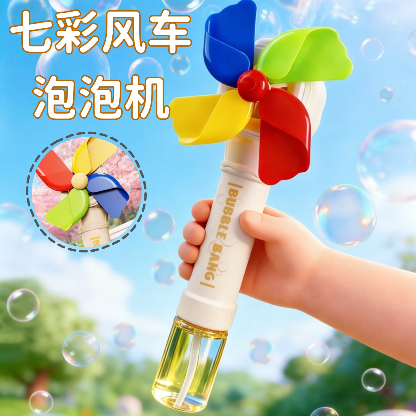 大风车电动旋转炫彩灯光泡泡机