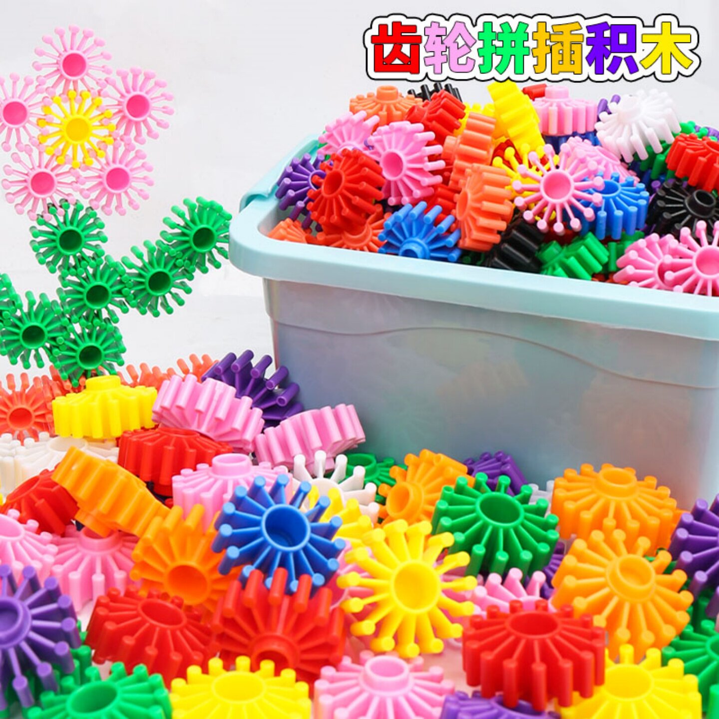 幼儿园桌面玩具大颗粒积木