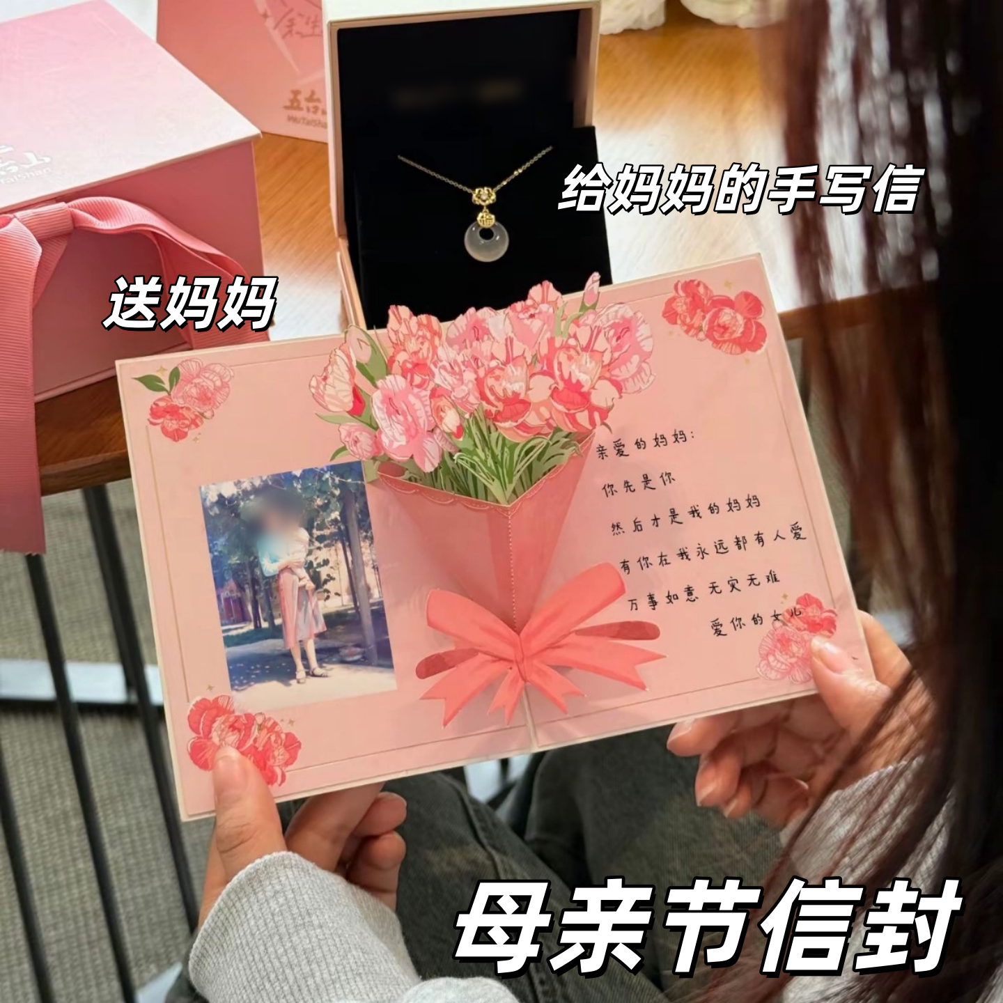 2026新款3D立体母亲节贺卡信封
