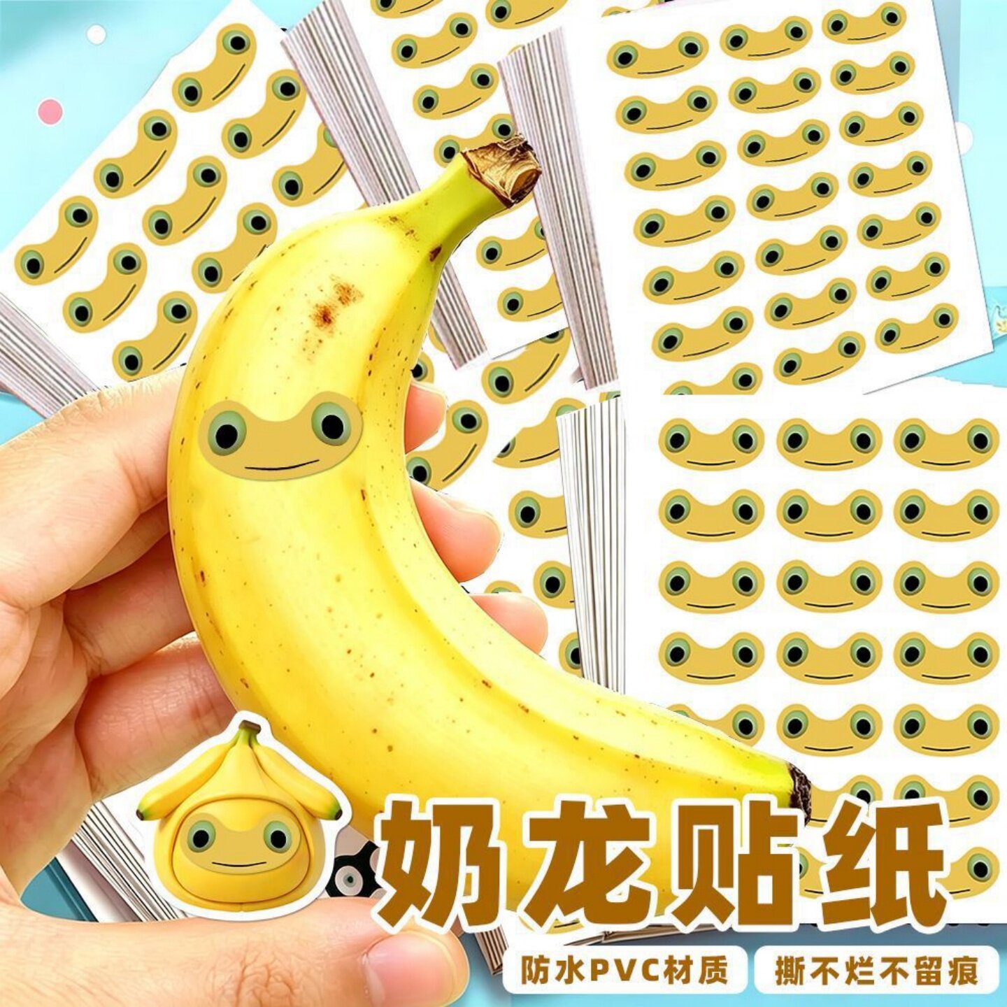 可爱奶龙表情包眼睛贴纸