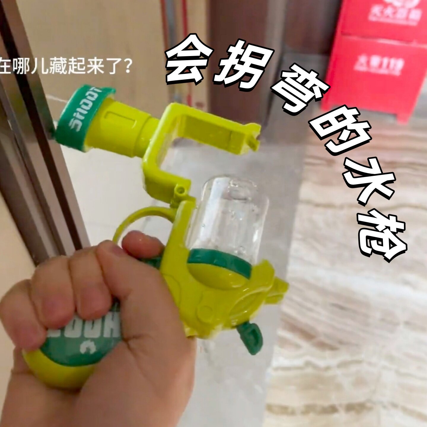拐弯抹角水枪可折叠左轮水枪强力小型呲水器夏季儿童滋水枪玩具