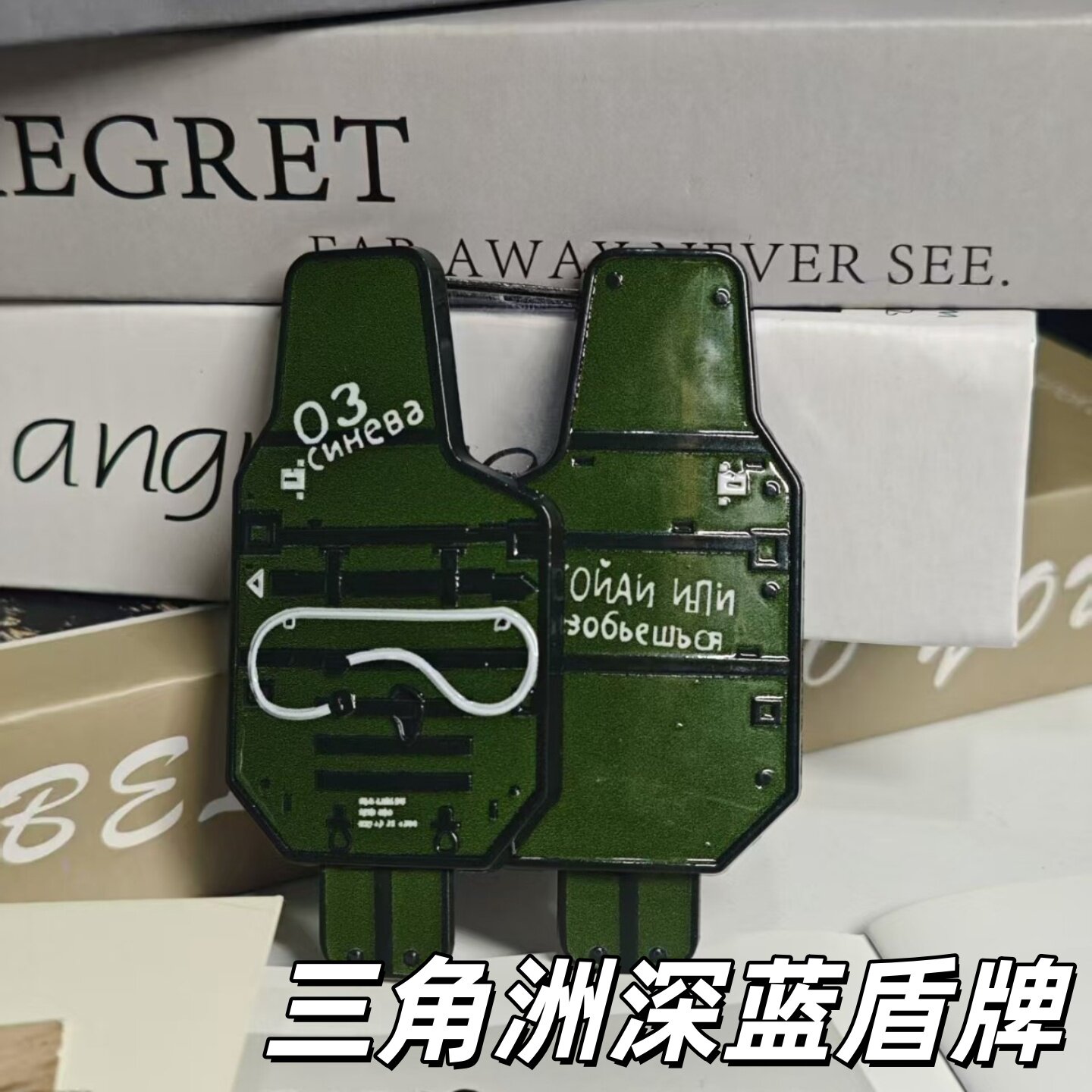 三角洲深蓝盾牌游戏周边小号模型合金磁吸创意金属盾牌可开合摆件