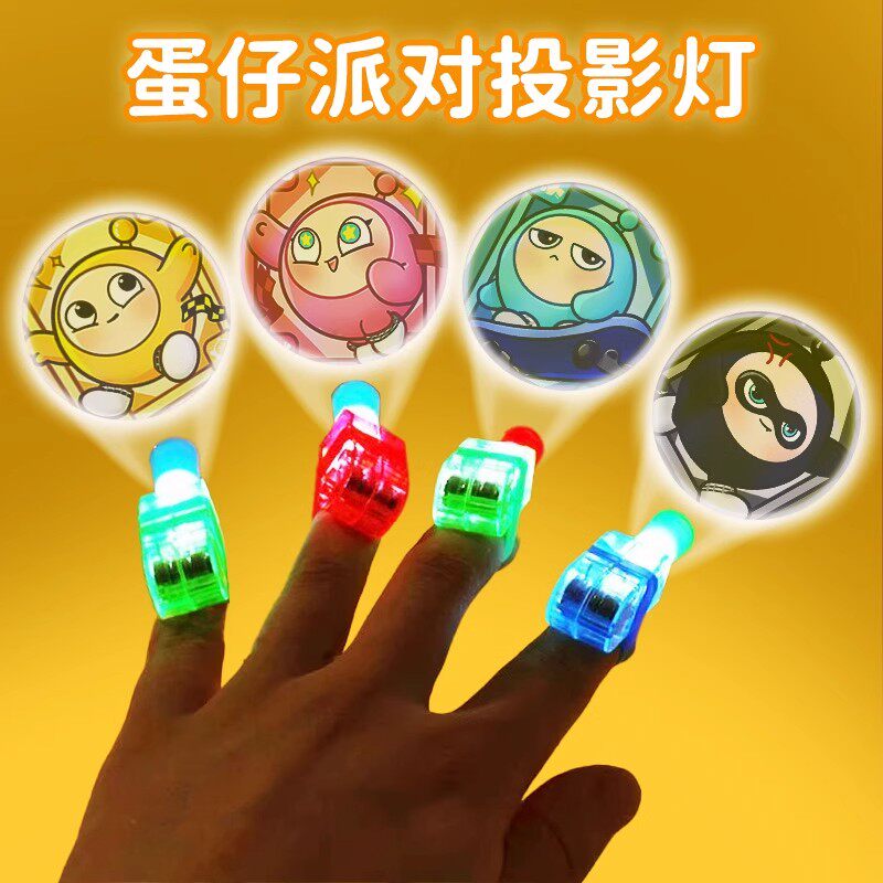 蛋仔派奥特战士手指投影灯儿童发光玩具男孩子卡通led指尖手电筒