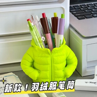 搞怪羽绒服笔筒创意个性学生大容量文具收纳筒3d打印桌面学生文具
