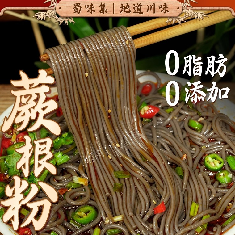 正宗四川蕨根粉丝180g