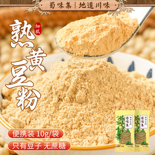 蜀味集熟黄豆粉糍粑驴打滚豆乳盒子烧烤即食冲饮烘焙原料小包装