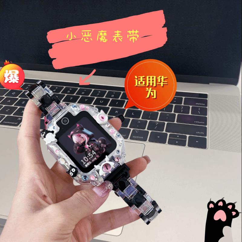 新款小恶魔保护壳适用华为儿童电话手表表带5X/5xpro/3s/3Pro4Pro